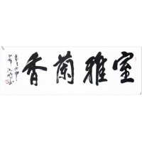 室雅蘭香（議價(jià)訂購(gòu)）