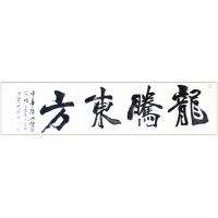 龍騰東方（議價(jià)訂購）