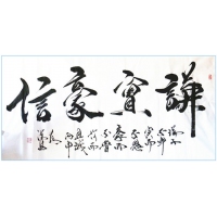 謙實(shí)豪信（議價(jià)訂購）