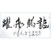 龍騰飛耀（議價(jià)訂購）