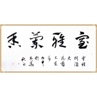 室雅蘭香（議價(jià)訂購(gòu)）