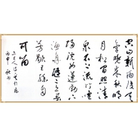 山居秋暝（議價(jià)訂購）