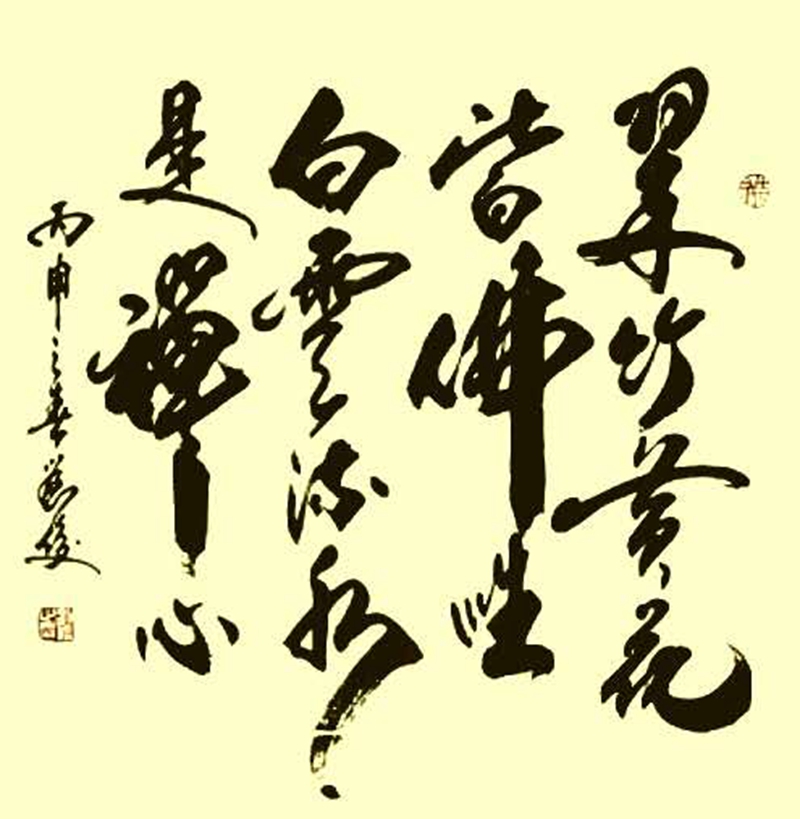 翠竹黃花皆佛性（議價(jià)訂購）