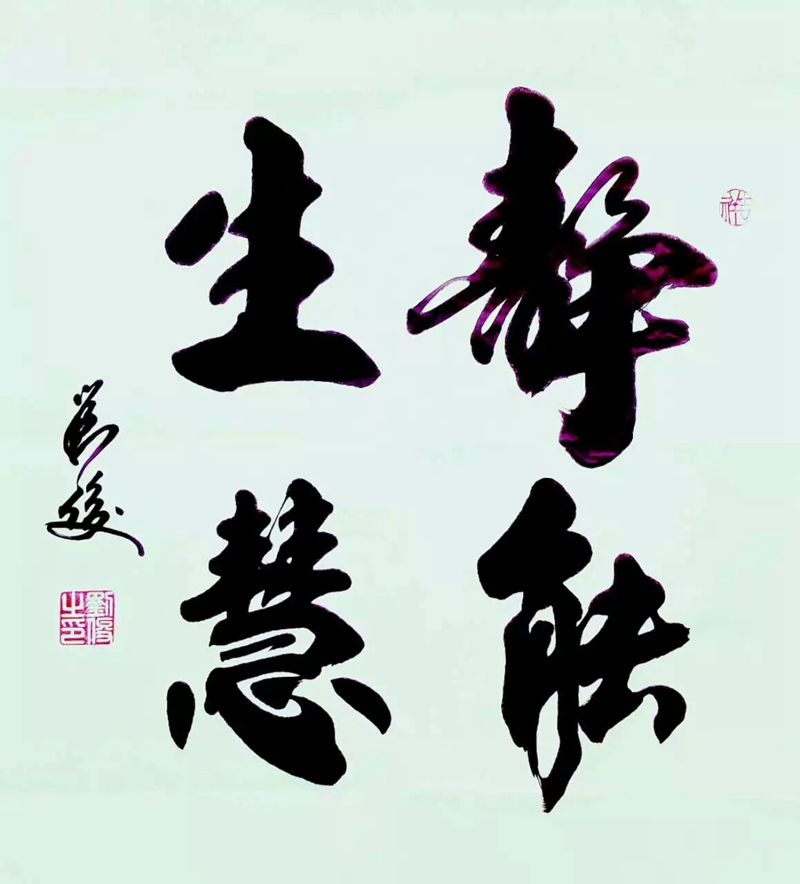 靜能生慧（議價(jià)訂購）