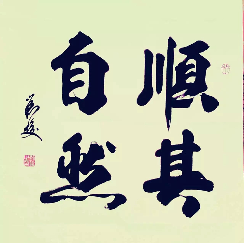 順其自然（議價(jià)訂購(gòu)）