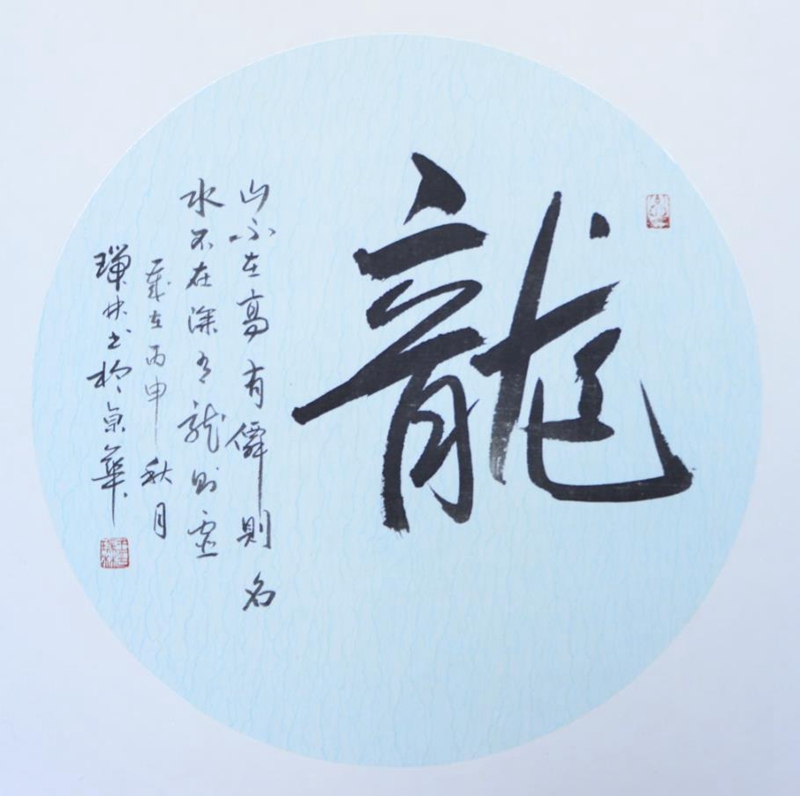 龍（議價(jià)訂購(gòu)）