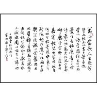 書法10