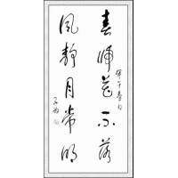 書法11