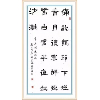 書(shū)法11