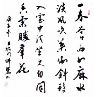 書法10