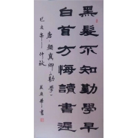 書法10